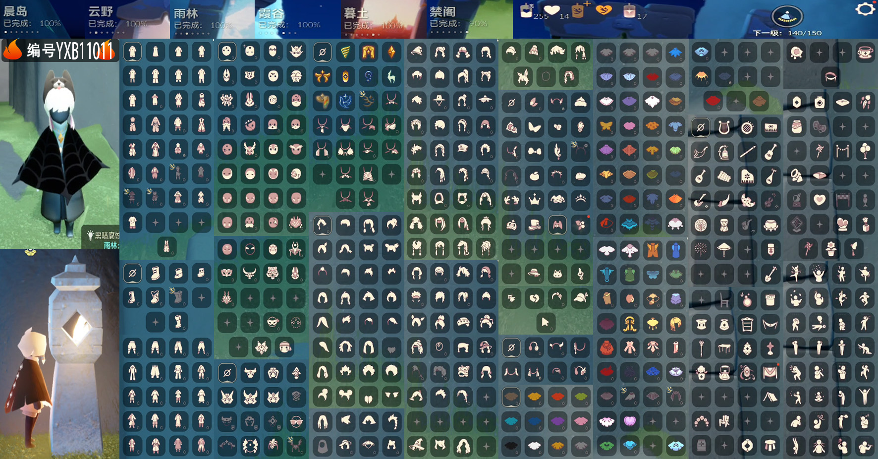 光遇账号安卓官服编号：YXB11011  区服：安卓  翼数量：140  季卡数：9  
资源：蜡烛：253   爱心：14   红蜡：17 
已毕业地图：云野 雨林 霞谷 墓土 
毕业季节：潜海季 表演季 破晓季 