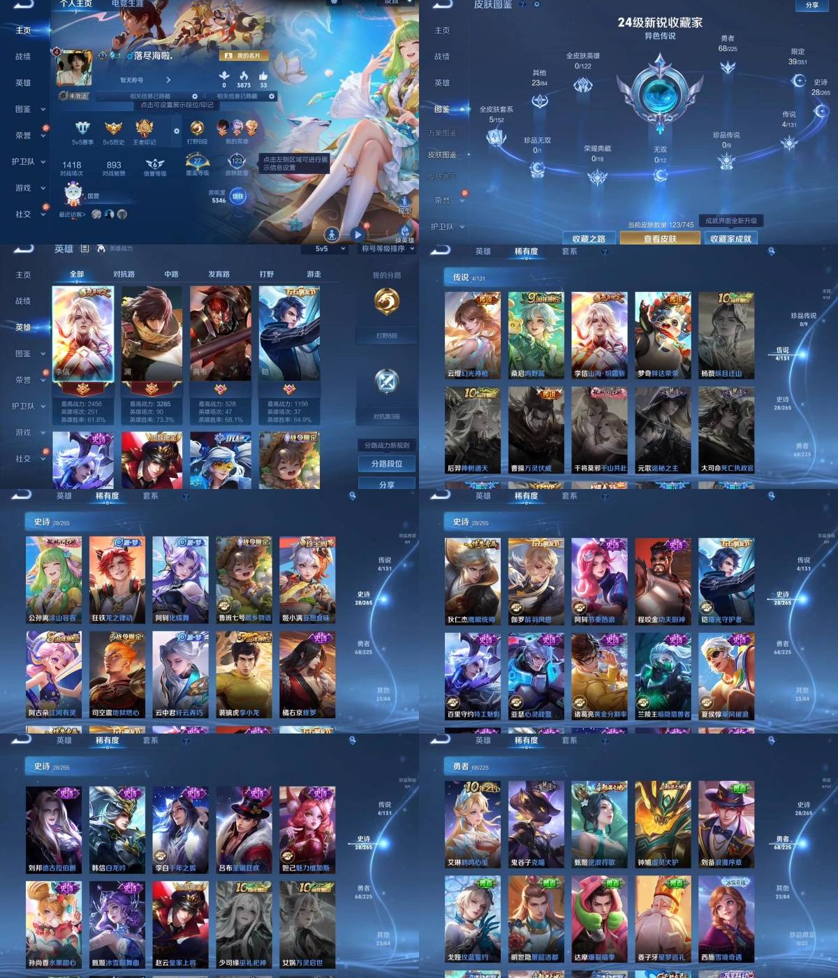 WZYXB4123847王者荣耀账号详情图2