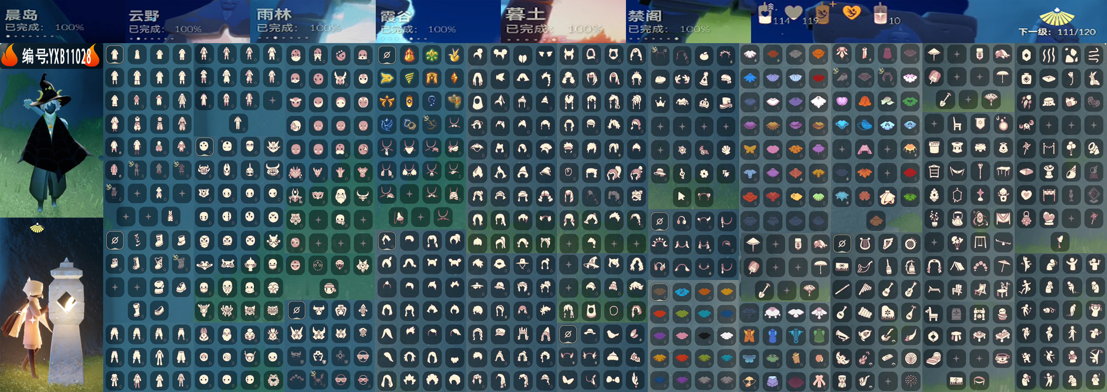 光遇账号安卓官服编号：YXB11028 区服：安卓  翼数量：111季卡数：13
资源：蜡烛114 爱心119 红蜡10 
已毕业地图：无
毕业季节：梦想季 集结季 小王子季 风行季 潜海季 表演季 破晓季 欧若拉季