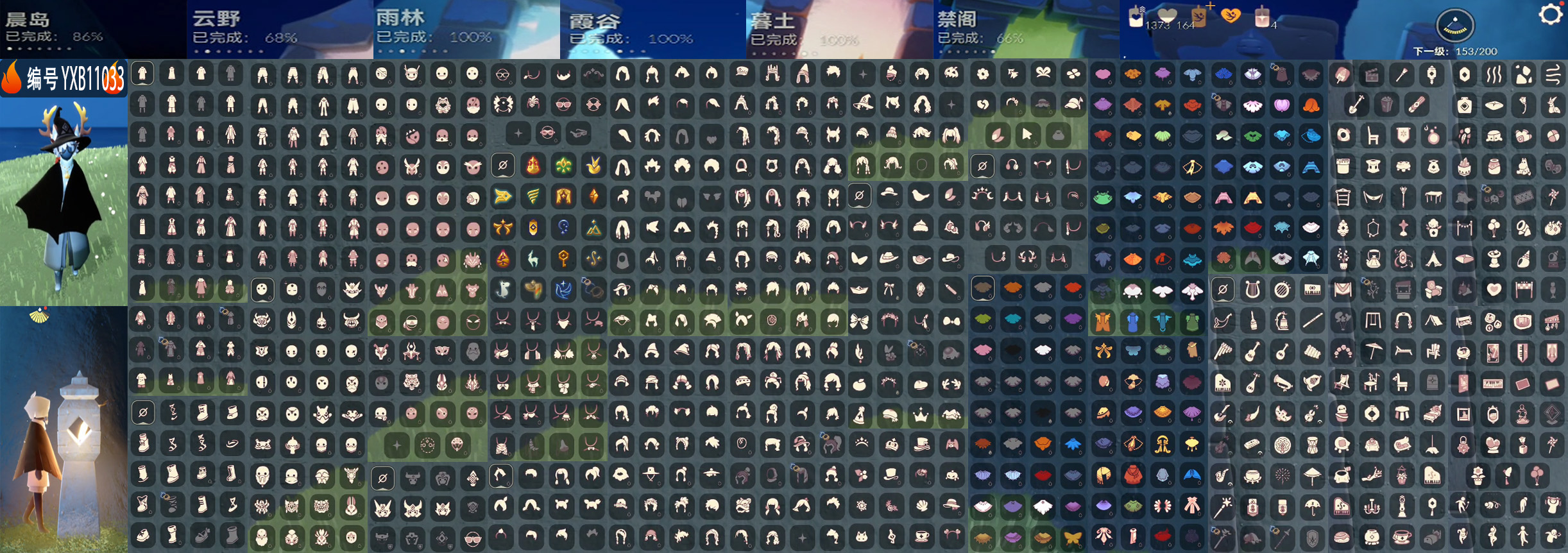 GYYXB320453光遇账号详情图2 GYYXB320453光遇账号详情图2