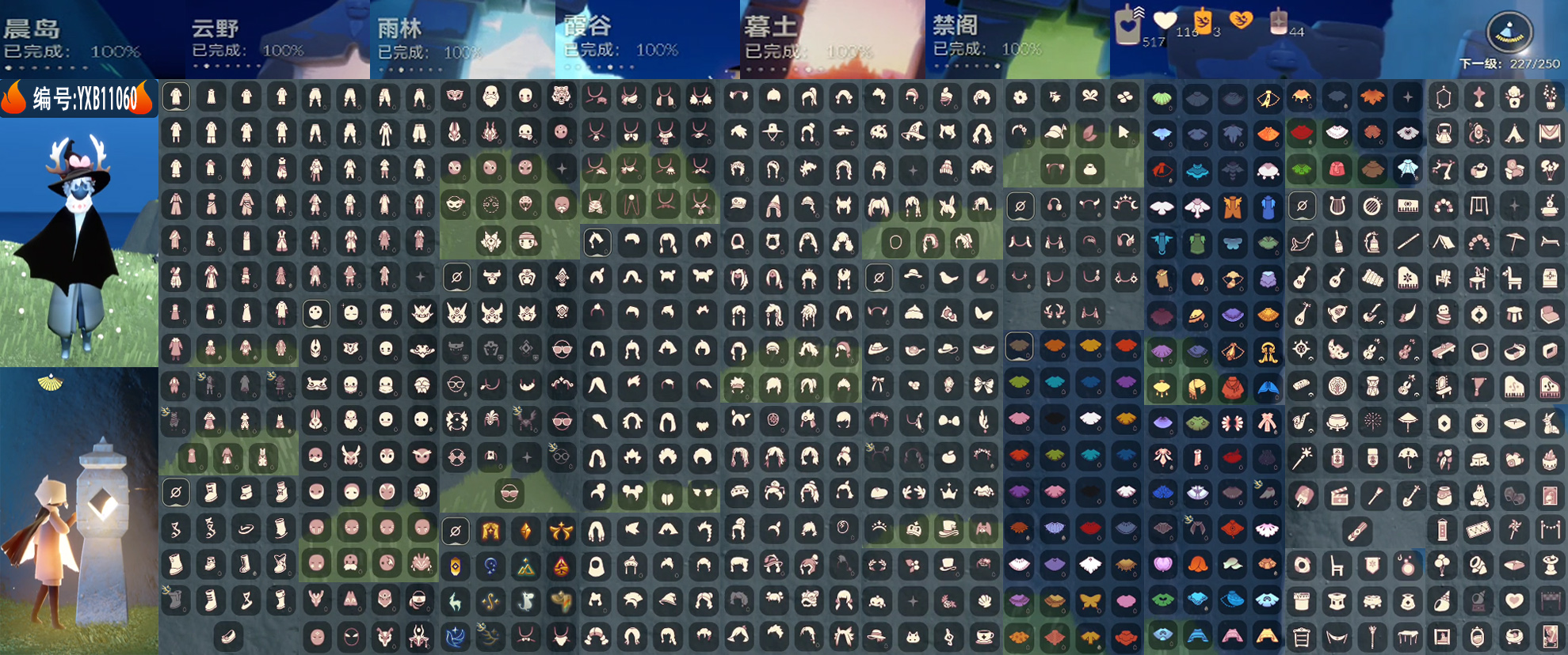 GYYXB320733光遇账号详情图2 GYYXB320733光遇账号详情图2