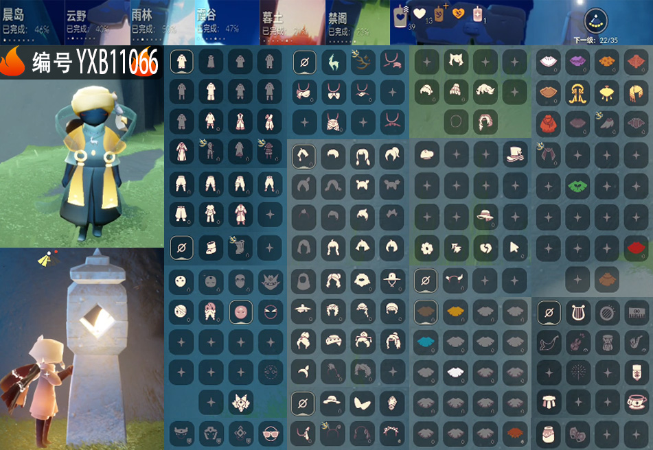 GYYXB320786光遇账号详情图2 GYYXB320786光遇账号详情图2