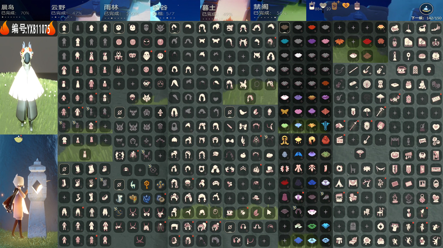 光遇账号安卓官服编号：YXB11075 区服：安卓  翼数量：142季卡数：7
资源：蜡烛884 爱心10 红蜡0 
已毕业地图：雨林 
毕业季节：九色鹿季 筑巢季 二重奏季 姆明季 彩染季 青鸟季 双星季 
热门礼