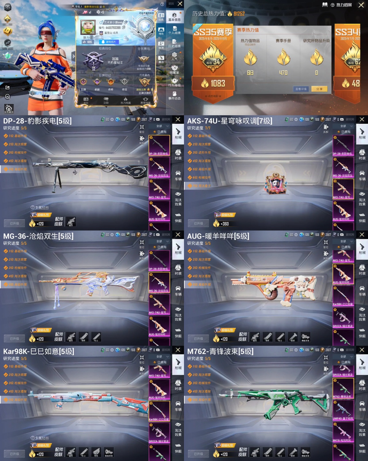 HPYXB3443920和平精英账号详情图2