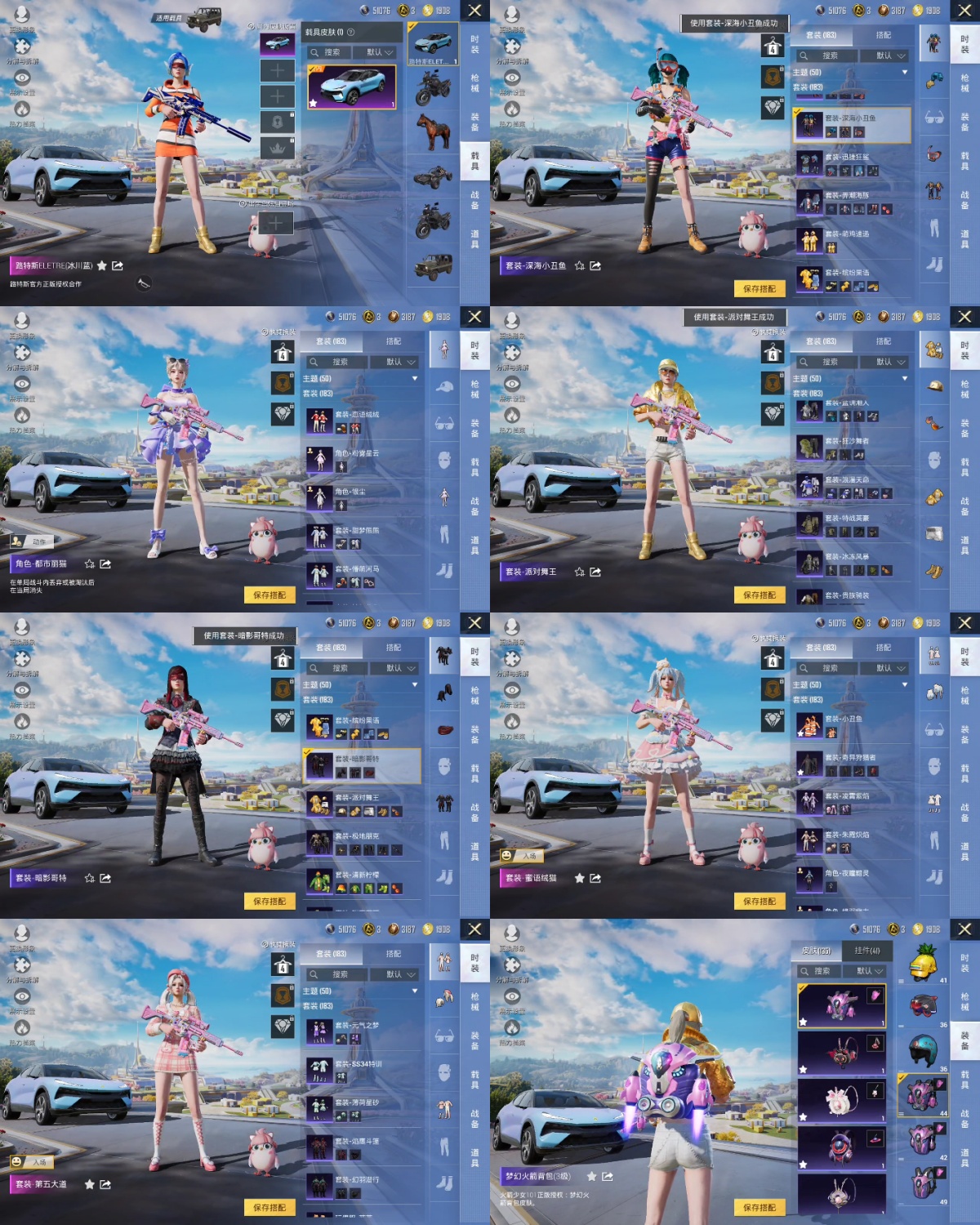 HPYXB3443920和平精英账号详情图4