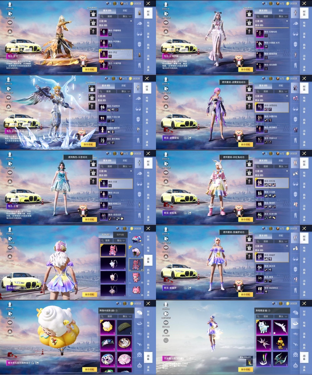 HPYXB3443930和平精英账号详情图3