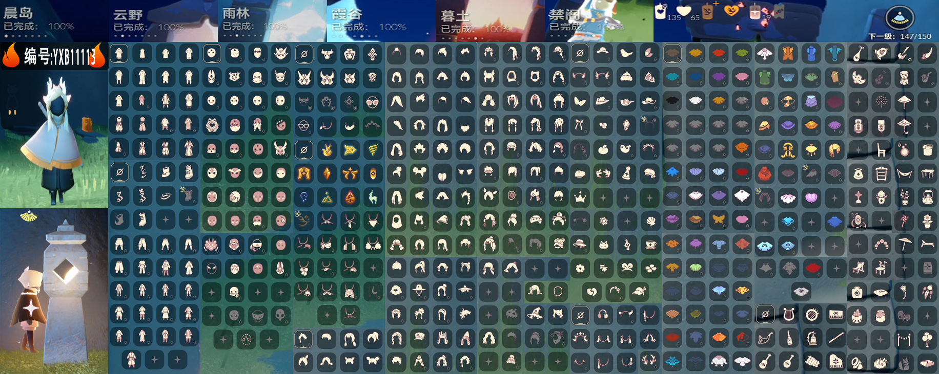 GYYXB321031光遇账号详情图2 GYYXB321031光遇账号详情图2