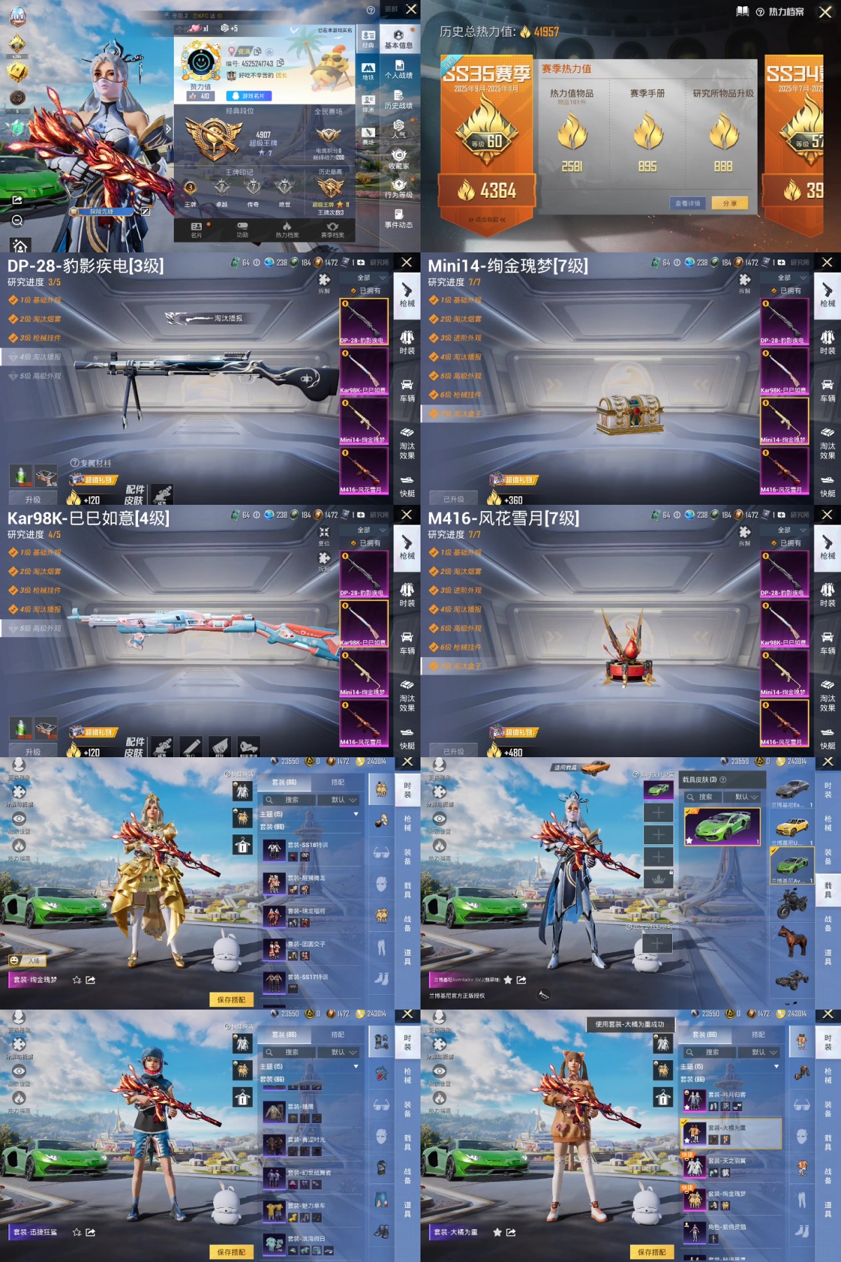 和平精英账号安卓QQ【3粉装-4粉枪-3载具-86套装-109枪皮】当前段位：超级王牌   历史最高段位：超级王牌   热力值：41957   稀有套装：吟月归客 天之羽翼 绚金瑰梦 兰博基尼（银翼灰） 兰博基尼（明艳黄