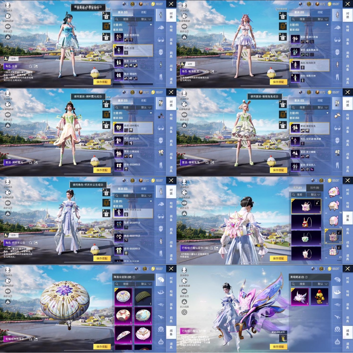 HPYXB3443934和平精英账号详情图3