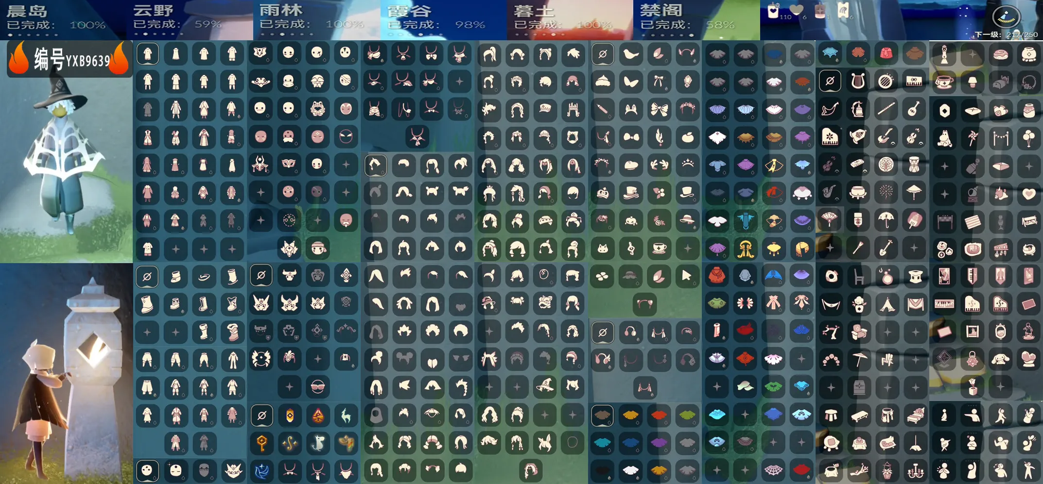 GYYXB325711光遇账号详情图2 GYYXB325711光遇账号详情图2