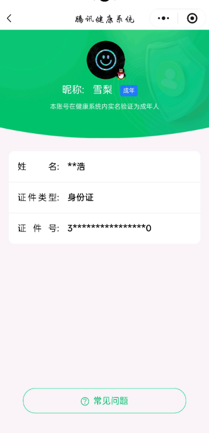 HPYXB3443958和平精英账号详情图3