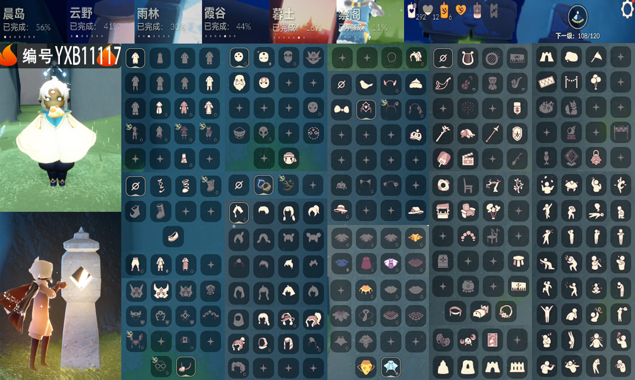 GYYXB40014光遇账号详情图2