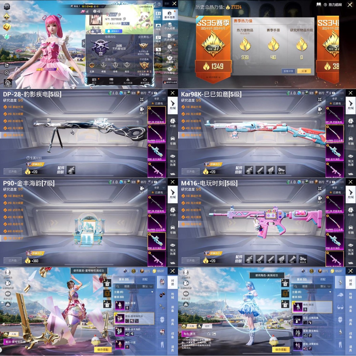 HPYXB3443934和平精英账号详情图2