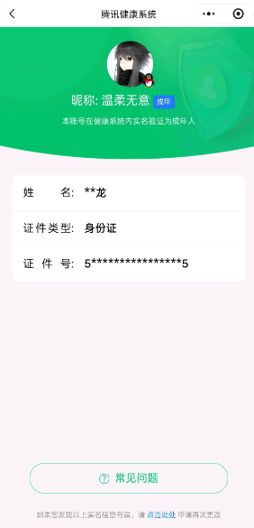 WZYXB481271王者荣耀账号详情图3 WZYXB481271王者荣耀账号详情图3