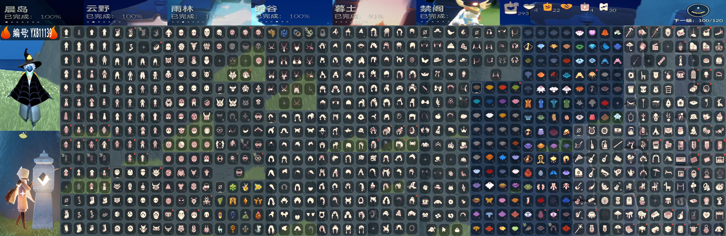 GYYXB321205光遇账号详情图2 GYYXB321205光遇账号详情图2