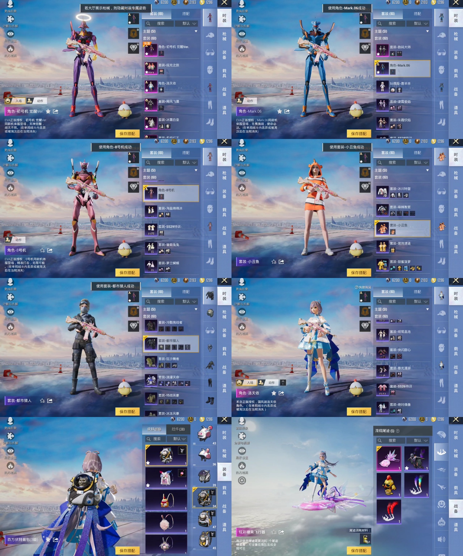 HPYXB3443971和平精英账号详情图3