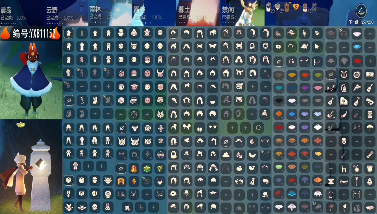 光遇账号华为渠道服编号： 区服：华为 翼数量：159
资源：蜡烛：20 爱心：29 红蜡烛：40 季卡数：5
晨岛 云野 雨林 霞谷 墓土 禁阁
毕业季节：梦想季 集结季 表演季 破晓季 
热门礼包：橘子 锦鲤 
热门