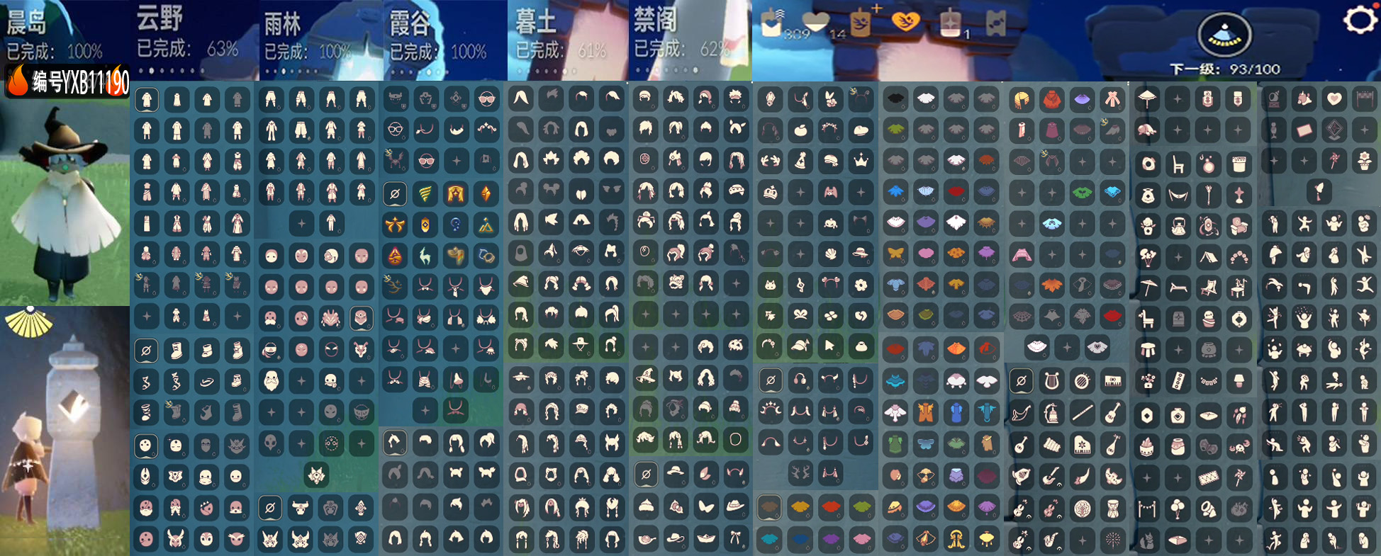 GYYXB321493光遇账号详情图2 GYYXB321493光遇账号详情图2