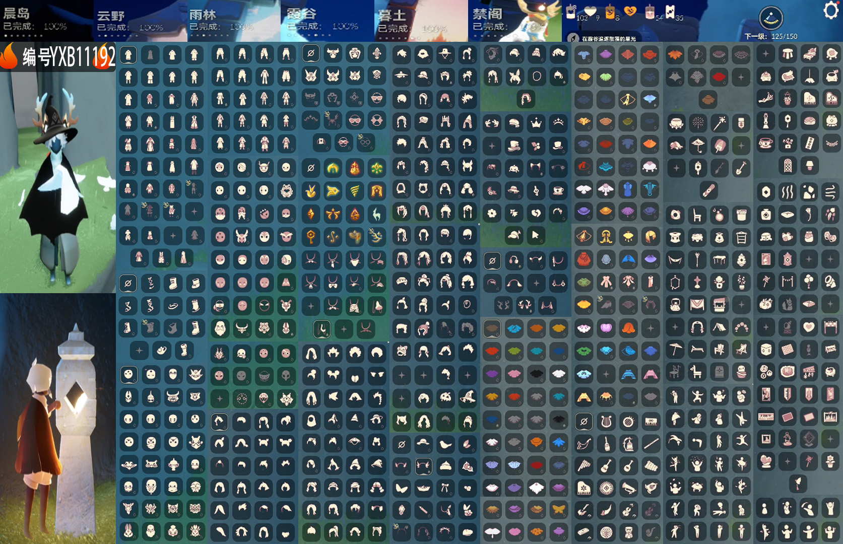 光遇账号安卓官服编号：YXB11192 区服：安卓  翼数量：125季卡数：15
资源：蜡烛103 爱心9 红蜡54 
已毕业地图：晨岛 云野 雨林 霞谷 墓土 禁阁
毕业季节：圣岛季 集结季 小王子季 风行季 表演