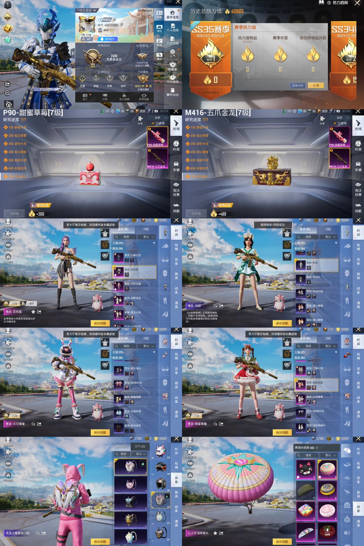 和平精英账号安卓QQ王者印记:5次 套装数：94 粉装数：8 枪械数：117 载具数：0  套装-第五大道 套装-千面幻镜 套装-甜蜜草莓 套装-莲影清波 套装-太空嘟嘟 套装-水曜玄武 M416-五爪金龙(7级) P9