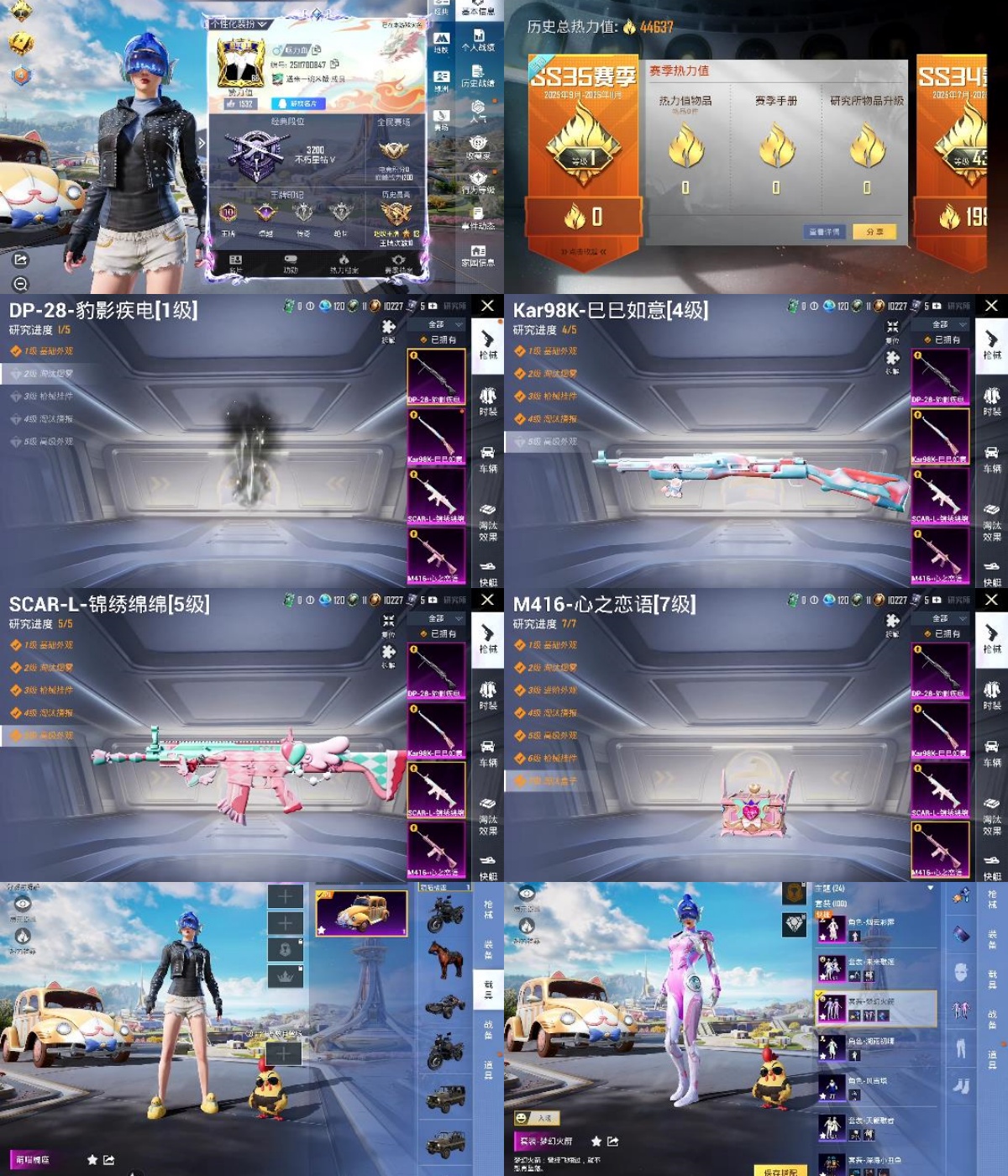 HPYXB3376712和平精英账号详情图2