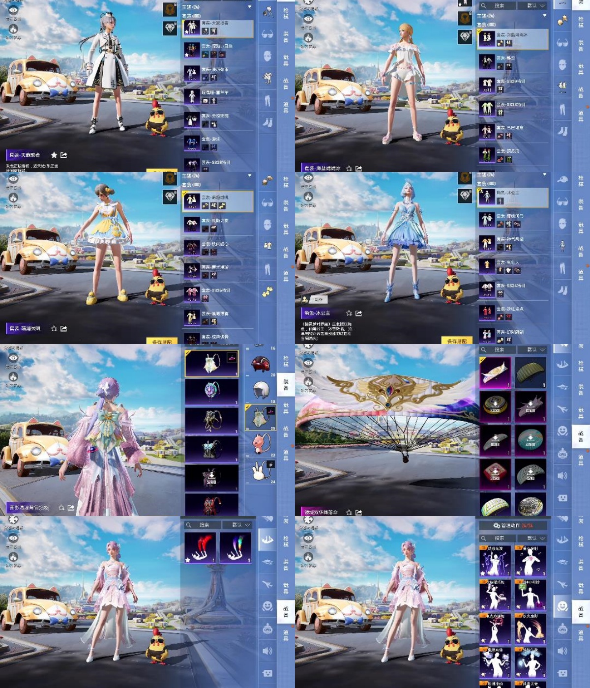 HPYXB3376712和平精英账号详情图3