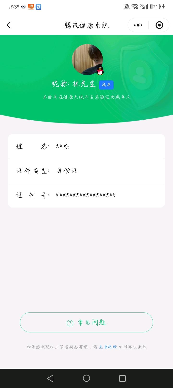 HPYXB3376712和平精英账号详情图4