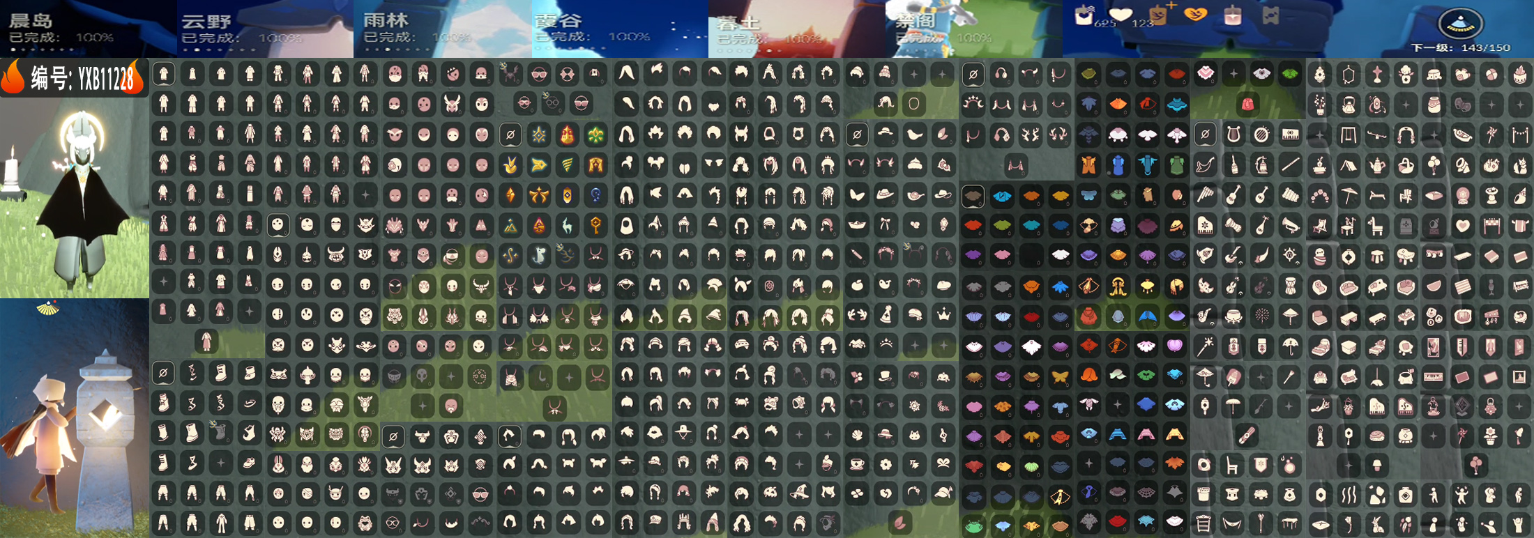 GYYXB321575光遇账号详情图2 GYYXB321575光遇账号详情图2