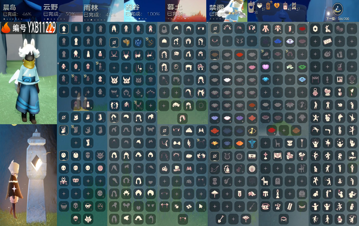 光遇账号vivo渠道服编号：YXB11229  区服：vivo   翼数量：166  季卡数：2  
资源：蜡烛：51   爱心：17   红蜡：43 
已毕业地图：霞谷 
毕业季节：彩染季 青鸟季 
热门礼包：姆明尾巴 