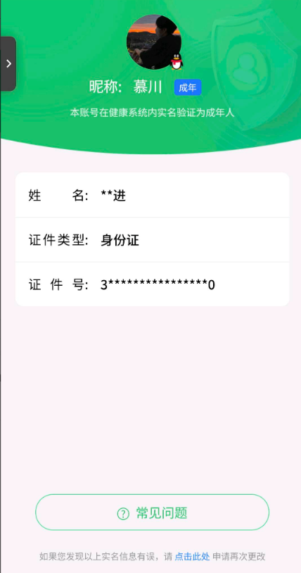 WZYXB481286王者荣耀账号详情图3