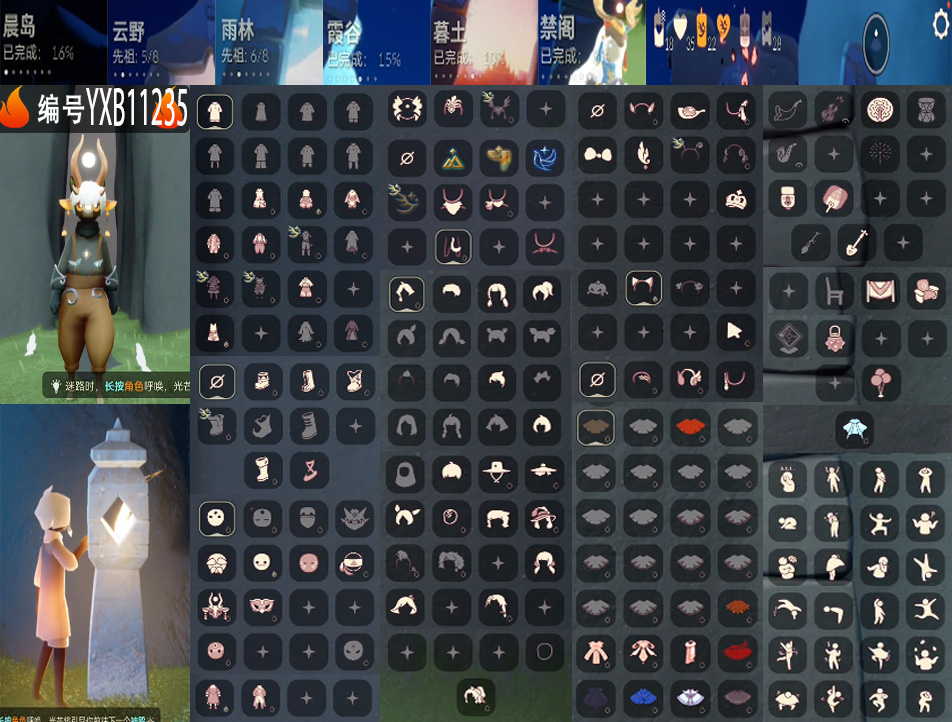 光遇账号安卓官服彩染青鸟季毕业猫耳配饰青衫落拓无翼号
编号：YXB11235 区服： 安卓 翼数量：0
资源：蜡烛：18 爱心：35 红蜡烛：0 季卡数：3
已毕业地图： 无
毕业季节：彩染季 青鸟季 
热门礼包：猫