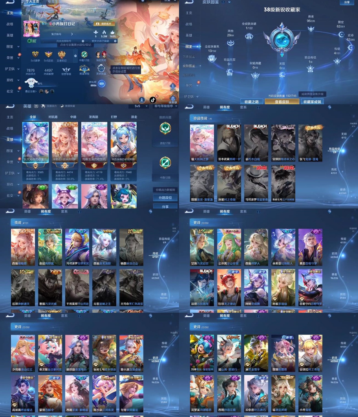 WZYXB3363236王者荣耀账号详情图2