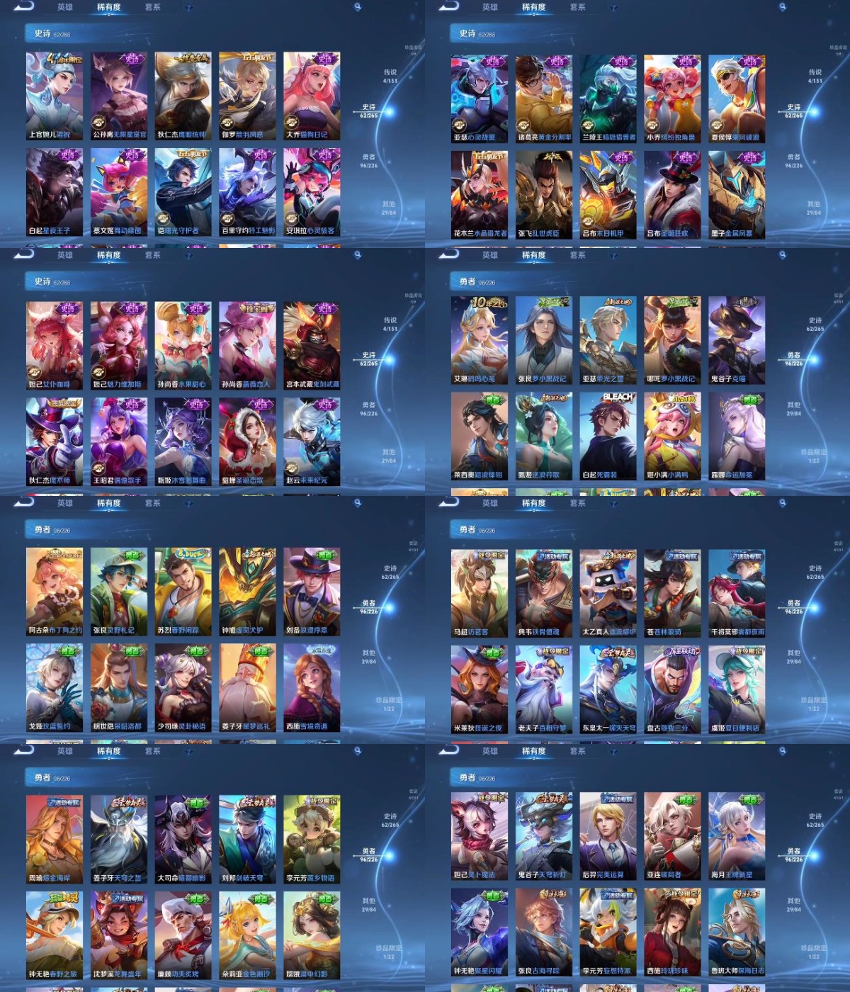 WZYXB3363236王者荣耀账号详情图3