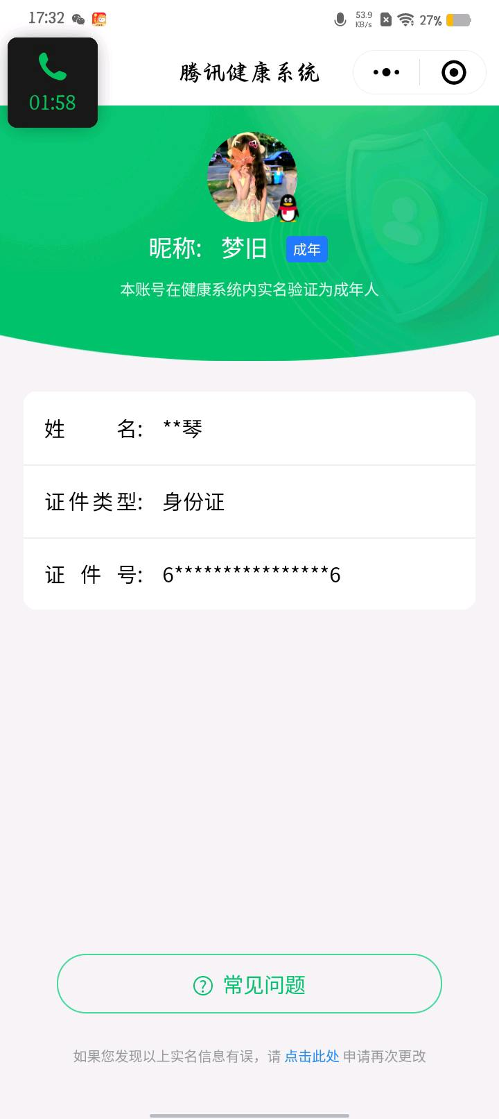 WZYXB3363236王者荣耀账号详情图4