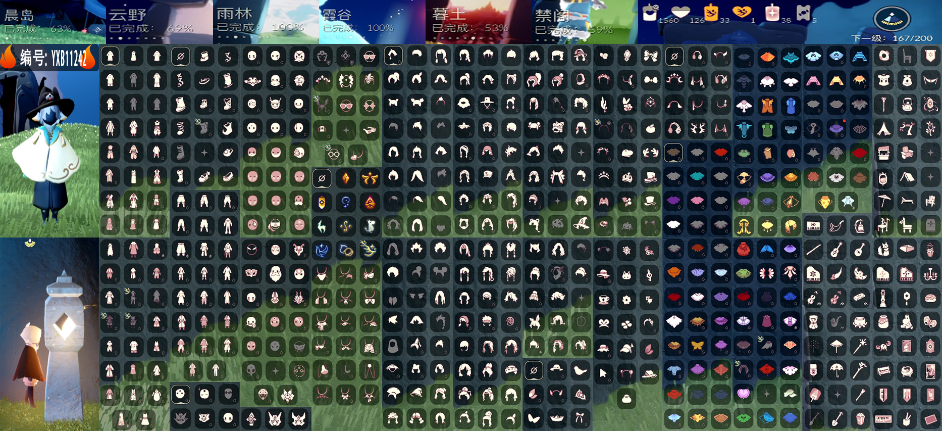 光遇账号iOS官服编号： YXB11242区服：苹果  翼数量：167季卡数：11
资源：蜡烛1560 爱心126 红蜡38 
已毕业地图：雨林 霞谷 
毕业季节：破晓季 欧若拉季 追忆季 归巢季 九色鹿季 二重奏季 