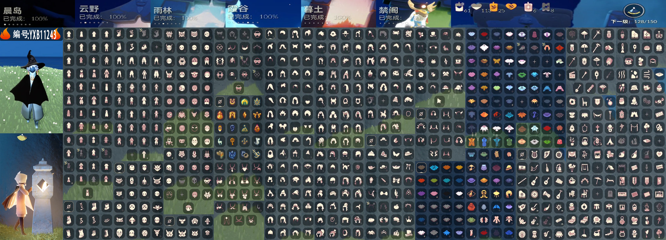 光遇账号安卓官服编号：YXB11243  区服：安卓  翼数量：128 季卡数：19  
资源：蜡烛：61   爱心：113   红蜡：6 
已毕业地图：晨岛 云野 雨林 霞谷 墓土 禁阁 
毕业季节：魔法季 圣岛季