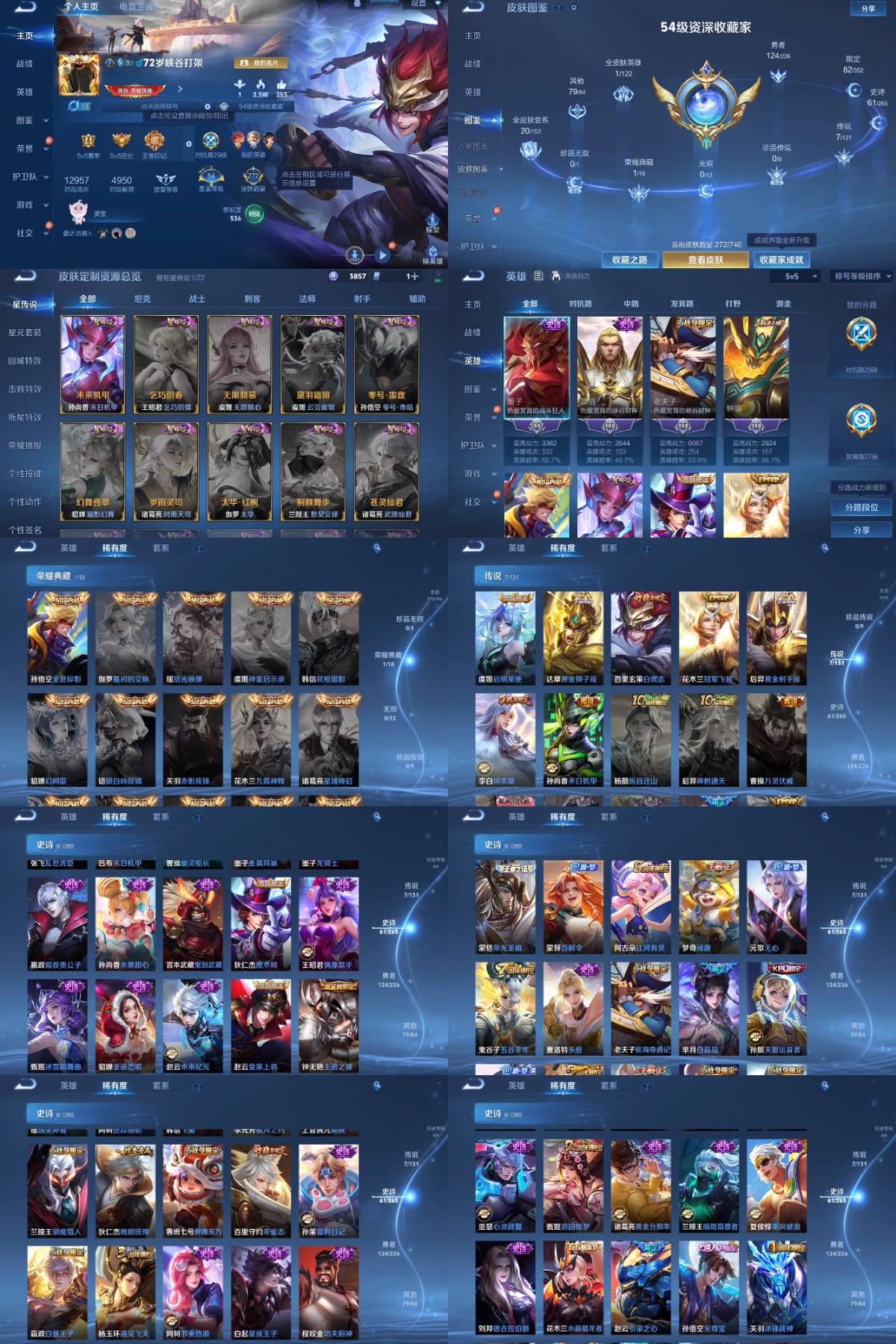 WZYXB3364381王者荣耀账号详情图2