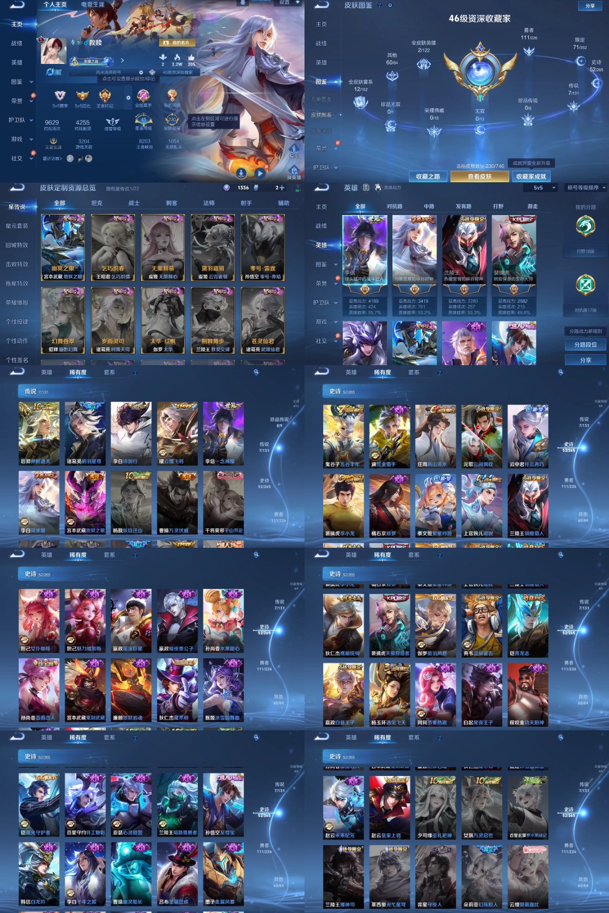 WZYXB3364475王者荣耀账号详情图2