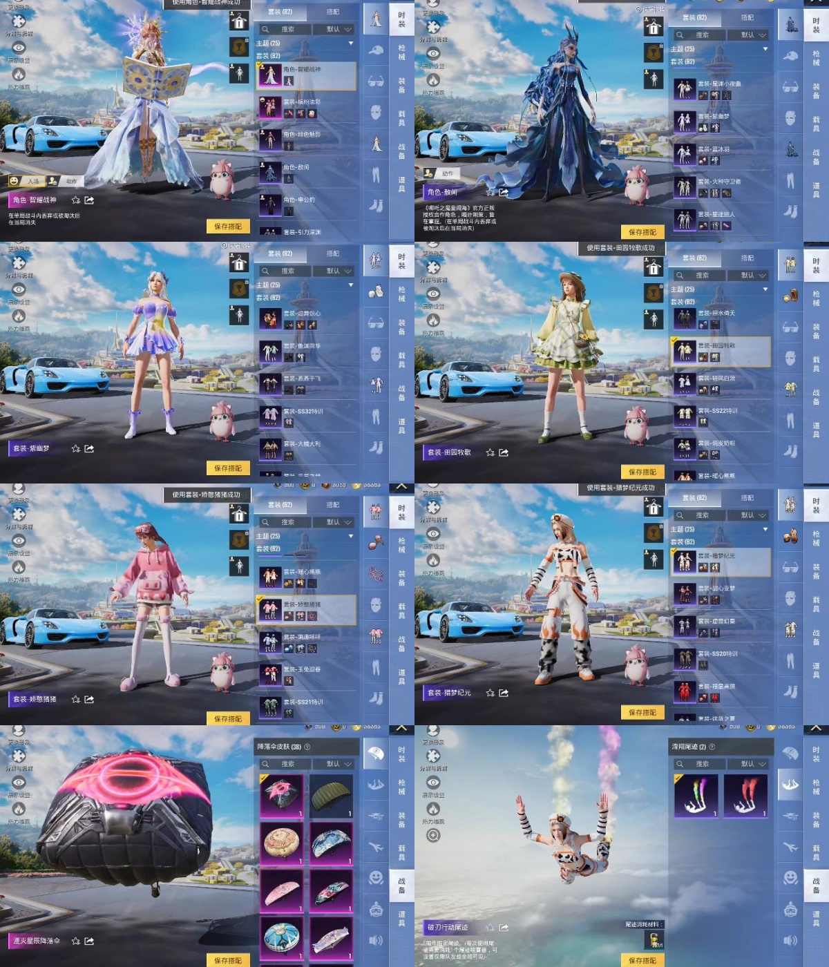 HPYXB3443976和平精英账号详情图3