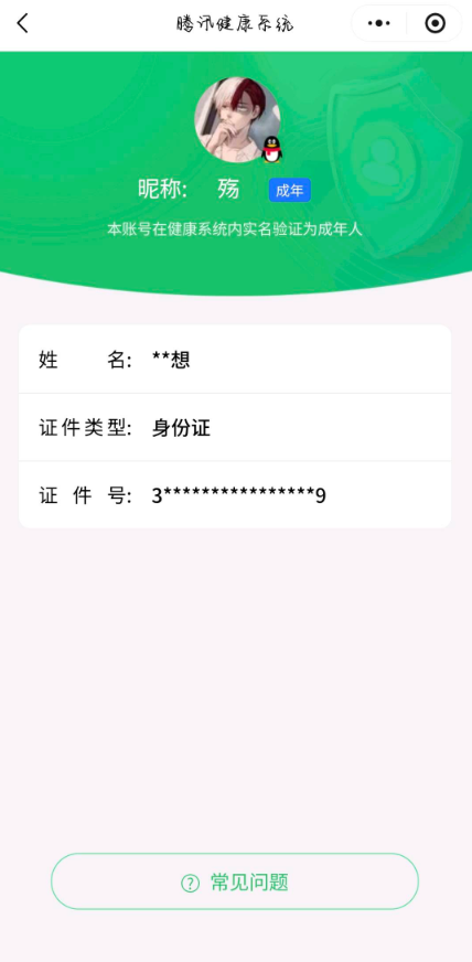 WZYXB3364475王者荣耀账号详情图3