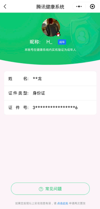 WZYXB3364381王者荣耀账号详情图3