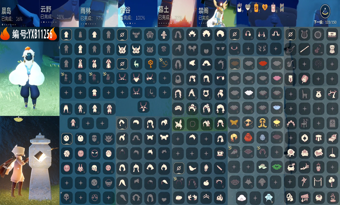 GYYXB321717光遇账号详情图2 GYYXB321717光遇账号详情图2