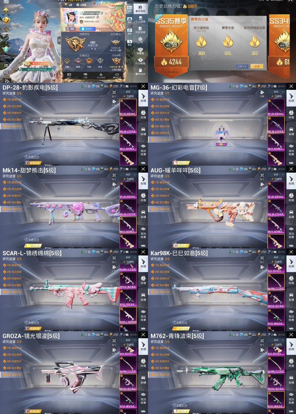 和平精英账号安卓QQ王者印记:8次 套装数：158 粉装数：4 枪械数：209 载具数：0  时空协奏·回响 SCAR-L-锦绣绵绵(5级) Vector-环太平洋(7级) M762-青锋波束(5级) GROZA-镜光银