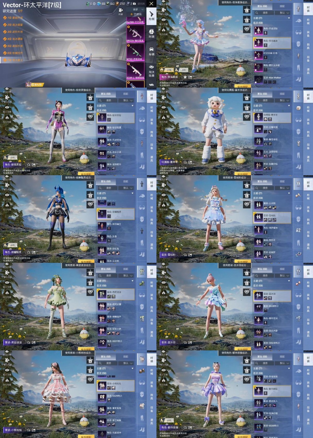 HPYXB3443977和平精英账号详情图3