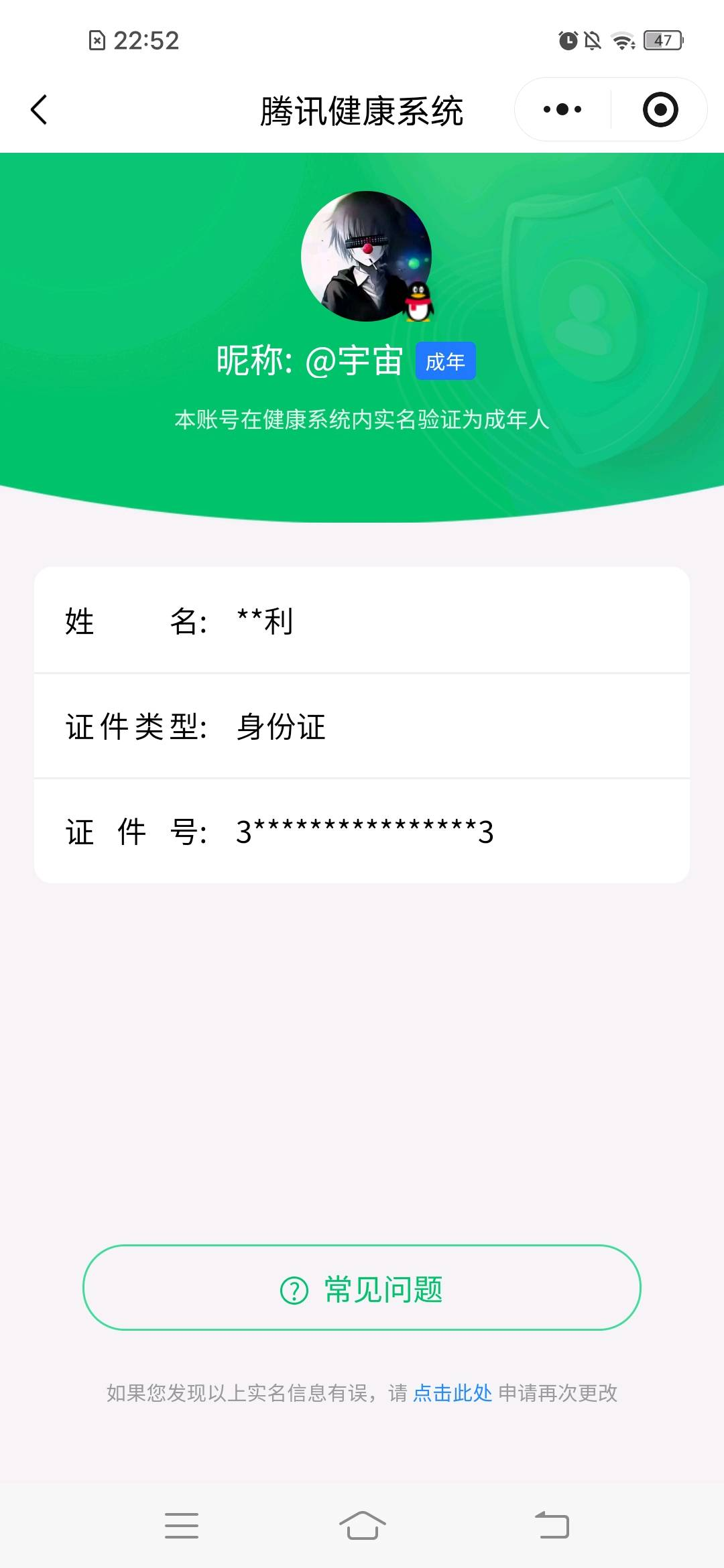 HPYXB3443977和平精英账号详情图4