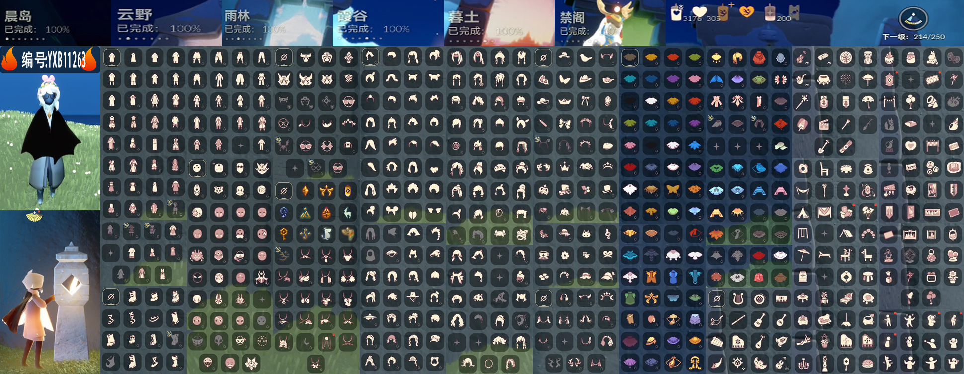 光遇账号安卓官服编号：YXB11263 区服：安卓 翼数量：214 
资源：蜡烛：3176 爱心：305 红蜡：200 季卡：11 
已毕业地图：晨岛 云野 雨林 霞谷 暮土 禁阁 
毕业季节：破晓季 欧若拉季 追忆