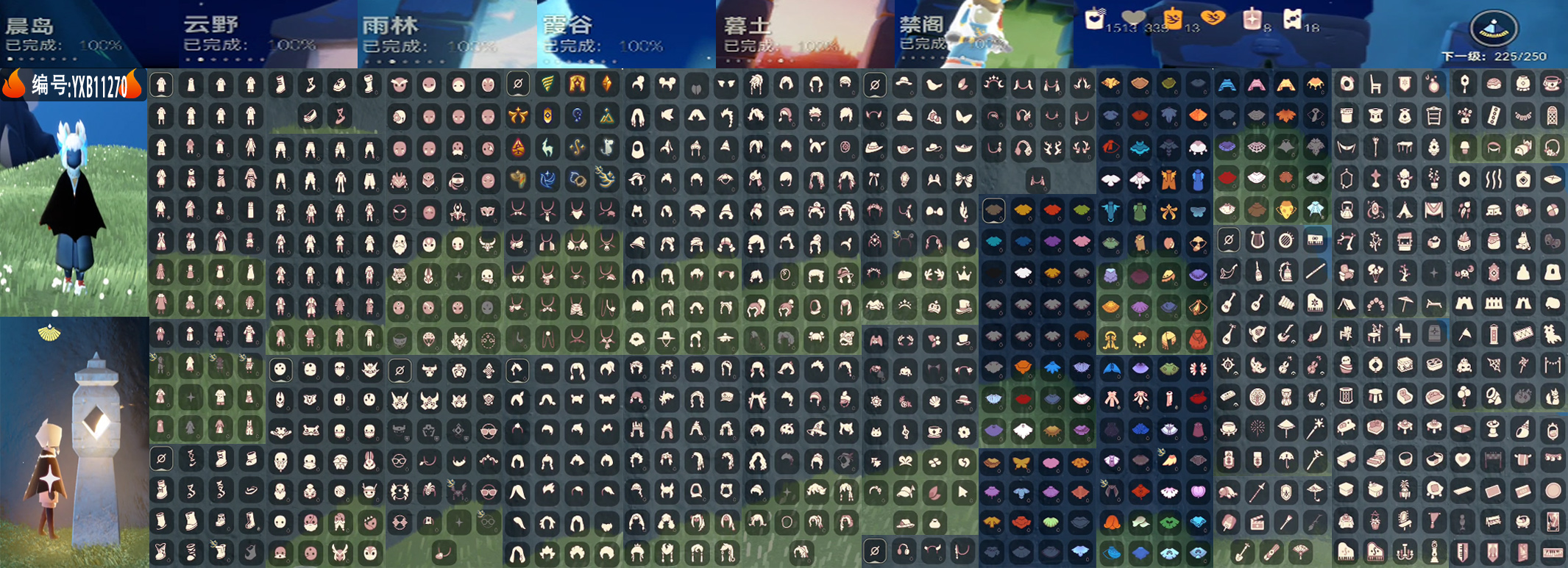 GYYXB321887光遇账号详情图2 GYYXB321887光遇账号详情图2