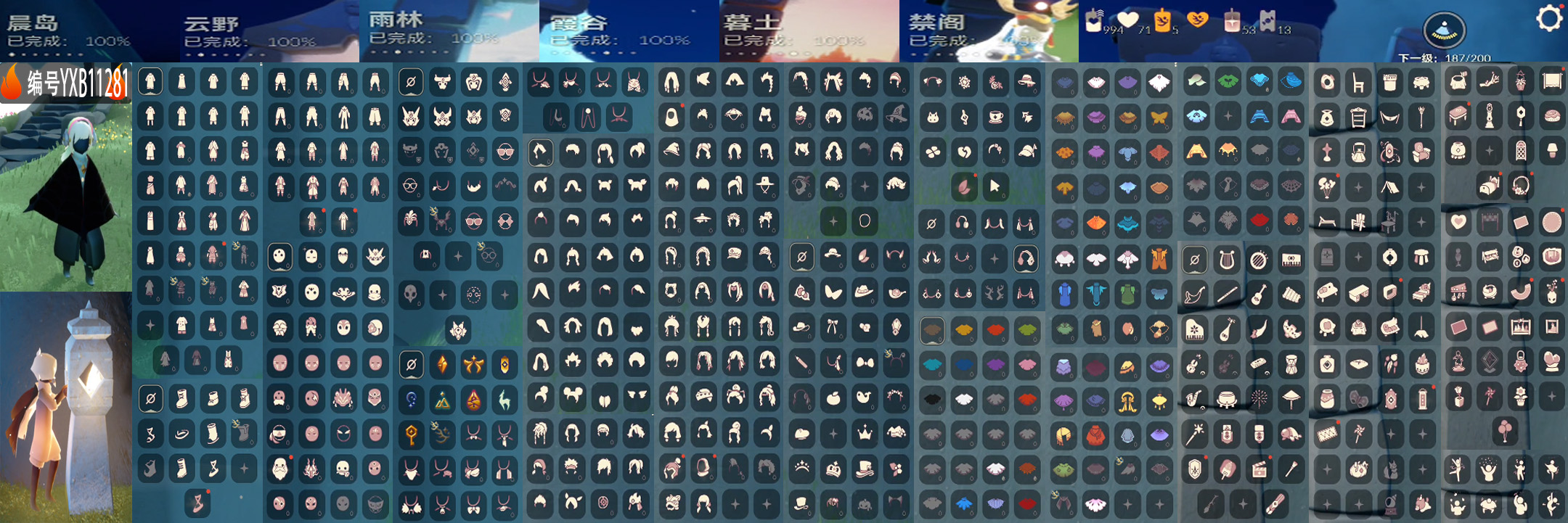 光遇账号华为渠道服编号：YXB11281  区服：华为   翼数量：187  季卡数：8  
资源：蜡烛：994   爱心：71   红蜡：53 
已毕业地图：晨岛 云野 雨林 霞谷 墓土 禁阁 
毕业季节：破晓季 欧