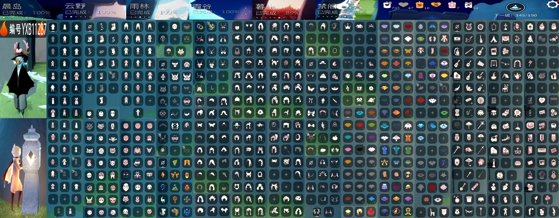 光遇账号iOS官服编号：YXB11287 区服：苹果  翼数量：145季卡数：16
资源：蜡烛733 爱心47 红蜡7 
已毕业地图：晨岛 云野 雨林 霞谷 
毕业季节：潜海季 表演季 破晓季 欧若拉季 追忆季 夜行季