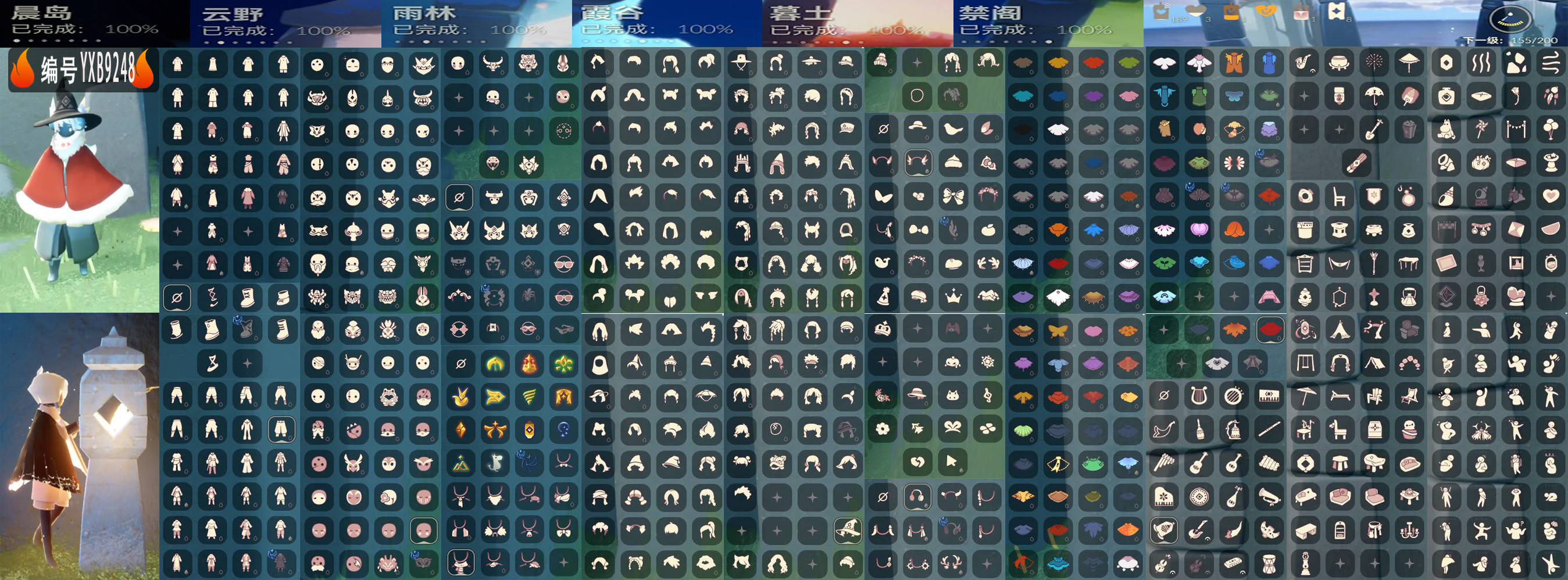 光遇账号华为渠道服编号：YXB11289 区服：华为  翼数量：161季卡数：13
资源：蜡烛196 爱心4 红蜡1 
已毕业地图：晨岛 云野 雨林 霞谷 墓土 禁阁
毕业季节：梦想季 集结季 小王子季 风行季 潜海季